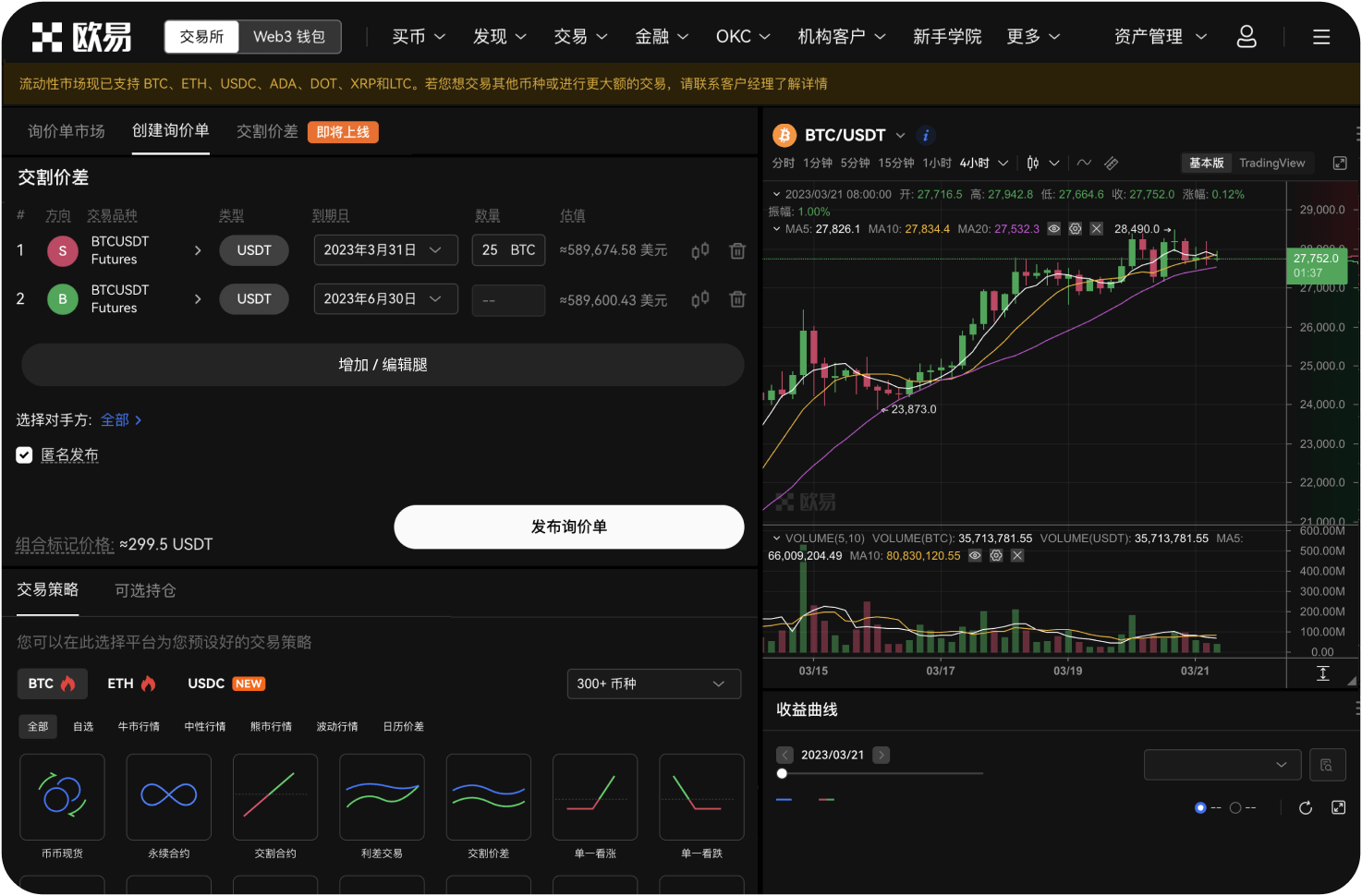 导航站会跟踪交易所的币种上新情况吗